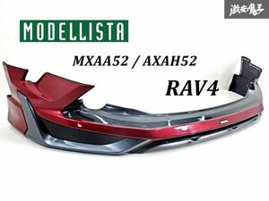 【売り切り】 MODELLISTA モデリスタ MXAA52 AXAH52 RAV4 フロント リップスポイラー スポイラー LED 付 レッド 赤 エアロ 外装 即納 棚31