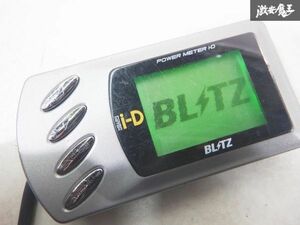 動作確認済み！！ BLITZ ブリッツ パワー メーター i-D 追加メーター 203-01 即納 棚19I1