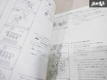 【絶版品】 売り切り! レア 希少品！ TOYOTA トヨタ純正 1UZ-FE エンジン修理書 1989年11月 セルシオ クラウン 棚19d1_画像9