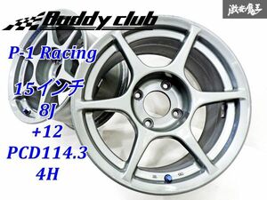 Buddy club バーディークラブ P1 Racing 15インチ 8J +12 PCD114.3 4H 4穴 ホイール 単体 2本 EK9シビック DC2インテグ タイプR など 棚40D