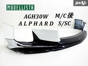 MODELLISTA モデリスタ AGH30W 30 アルファード 後期 S / SC フロント リップスポイラー スポイラー エアロ 外装 ホワイト ブラック 棚31