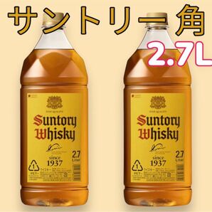 サントリー ウイスキー 角 2.7L 2本set