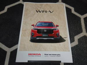 ☆ホンダ／ＨＯＮＤＡ／新型車 ＷＲ－Ｖ／総合カタログ☆