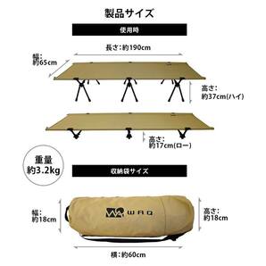 WAQ 2WAY フォールディング コット ハイコット ローコット キャンプ ベッド アウトドア ベッド 折りたたみ 軽量 コンパクトの画像4