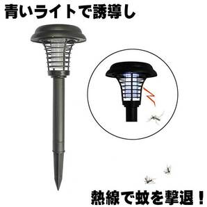 ★■ソーラーＬＥＤ 殺虫器 殺虫灯 ＆ ガーデンライト 2way 自動点灯 玄関灯の画像2