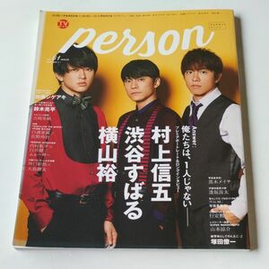 TVガイドperson vol.61