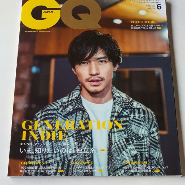 GQ JAPAN(ジーキュージャパン) 2020年6月号 (プレジデント社)
