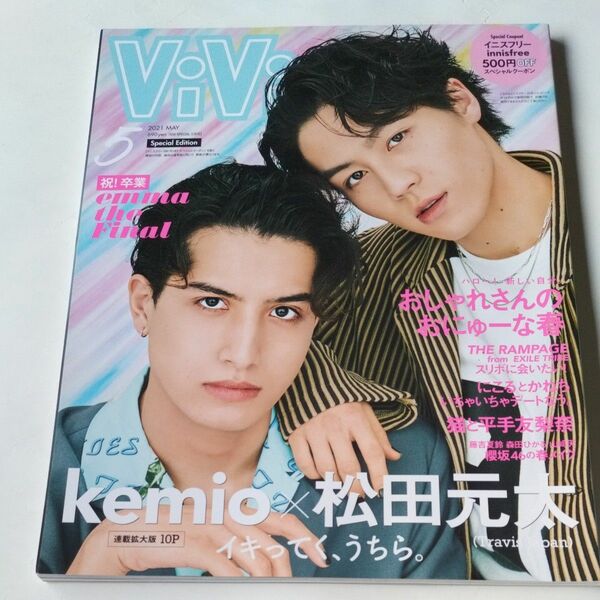 ＶｉＶｉ　ＳＰＥＣＩＡＬ ２０２１年５月号 （講談社）