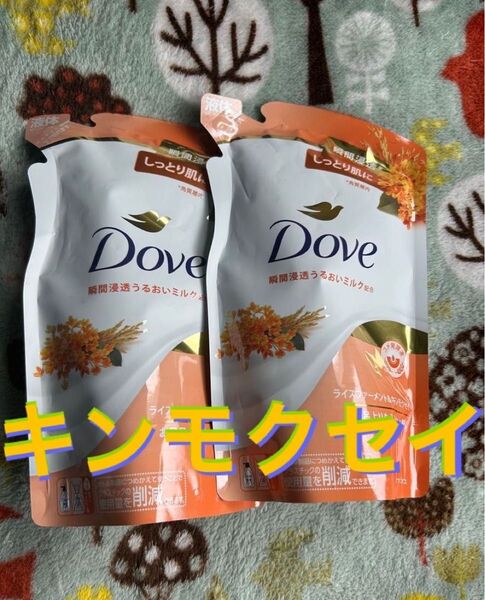 新品 ダヴ ライスファーメント&キンモクセイ 2パック