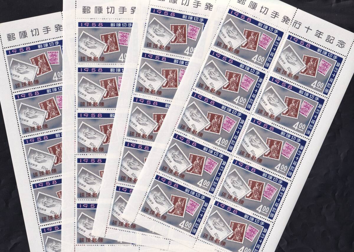 Yahoo!オークション -「琉球郵便切手」(普通切手) (日本)の落札相場