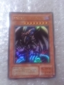 レッドアイズ・ブラックメタルドラゴン (P5-07) 遊戯王