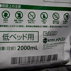 未使用未開封 メディコン ラウンド ウロバッグ 153520JR 低ベッド用(容量 2000ml) バラ４個   売り切り !!の画像5