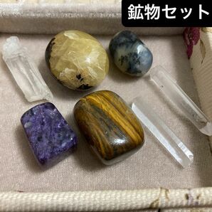 天然石　ルース 原石等　お纏めセット　鉱物