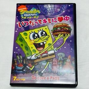 スポンジボブ いつだってキミに夢中 スポンジボブ　DVD 海外アニメ