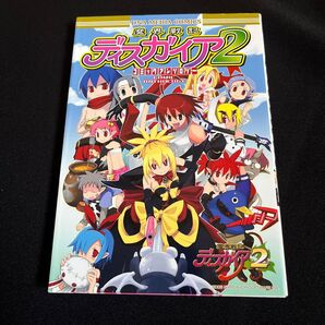漫画 魔界戦記 ディスガイア2 コミックアンソロジー