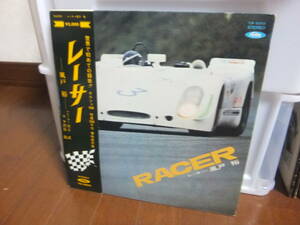  manner door . Racer with belt LP