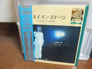 藤圭子　オンステージ　帯付LP　4チャンネル盤