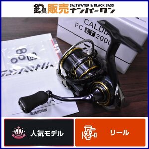 【人気モデル☆1スタ】ダイワ 21 カルディア FC LT 2000S DAIWA CALDIA スピニングリール ライトゲーム トラウト等に（CKN_O1）