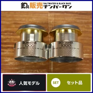 【1スタ☆セット】シマノ 02 バイオマスター 1000 純正スプール 2個セット SHIMANO BIOMASTER アジング 渓流 替えスプール 等に（KKM_O1）