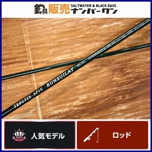 【人気モデル☆】スミス トラウティンスピン ブンスイレイ BSL-66L スピニングロッド SMITH TROUTIN'SPIN BUNSUILAY 渓流 等に（KKM_O1）