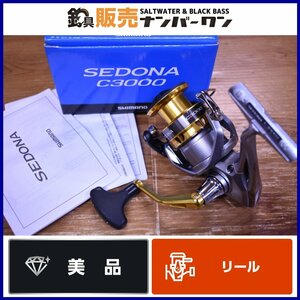 【1スタ☆美品】シマノ 17 セドナ C3000 スピニングリール SHIMANO SEDONA エギング シーバス バス 釣り 等に（KKM_O1）