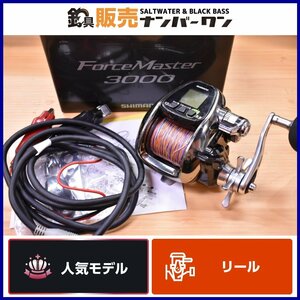 【人気モデル☆1スタ】シマノ 15 フォースマスター 3000 SHIMANO Force Master 電動リール オフショア 船釣り (KKR_O1)