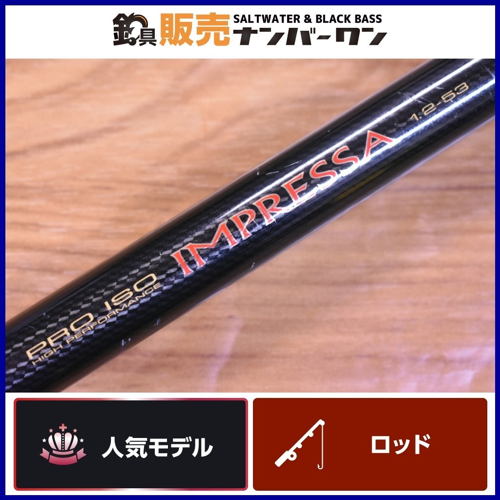 ダイワ 大島 4号63 チヌ グレ 磯竿 - フィッシング