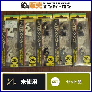 【未使用品】ヤマシタ エギ王 TR シンカー 20g 5点セット YAMASHITA ティップラン エギング（CKN_O1）