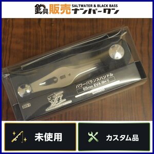 【未使用品】シマノ 夢屋 パワーバランスハンドル 65㎜ EVA （BH-1）SHIMANO YUMEYA カスタムハンドル（CKN_O1）