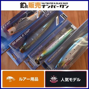 【1スタ☆】シマノ バブルディップ 220F 180F モンスタードライブ 220F ロケットダイブ 187F 4点セット SHIMANO オシア キャスティング KKM