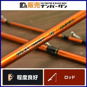 【程度良好品★】シマノ 海攻 マダイ Ⅱ M-360 SHIMANO 3ピースロッド 置き竿マダイ 船竿 船釣り 近海 コマセ 乗っ込み カゴ釣り（CKN_O1）