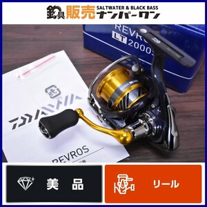 【美品☆1スタ】ダイワ 20 レブロス LT 2000S DAIWA REVROS スピニングリール 人気モデル（CKN_O1）