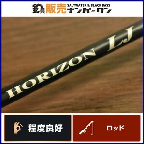 【程度良好品★】テンリュウ ホライゾンLJ HLJ641S-FUL 天龍 TENRYU HORIZON 近海スーパーライト ジギング スピニング ボート（CKN_O1）の画像1