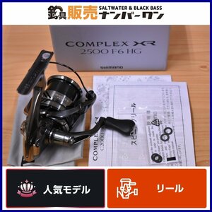 【人気モデル☆】シマノ 21 コンプレックス XR 2500 F6 HG SHIMANO COMPLEX ハイギヤ スピニングリール バス エギング 等に（KKR_O1）