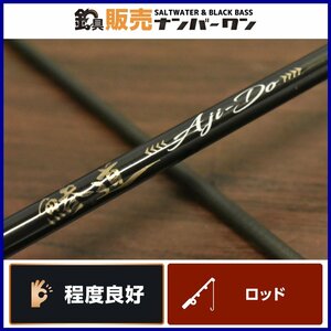 【程度良好品★】メジャークラフト 鯵道 5G AD5-S582L/AJI Major Craft アジング ジグヘッド カーボンソリッドティップ 豆アジ （CKN_O1）