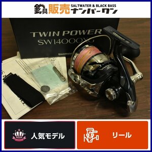 【人気モデル☆】シマノ 21 ツインパワー SW 14000XG スピニングリール SHIMANO TWINPOWER ブリ ヒラマサ キャスティング 等に（CKN_O1）