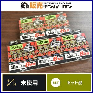 【未使用品☆】サンライン ソルティメイト PEジガー ULT 8本組 200m 2.5号 40lb 5点セット SUNLINE PE JIGGER PEライン（CKN_O1）