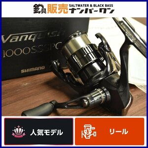 【人気モデル★】シマノ 19 ヴァンキッシュ 1000SSSPG SHIMANO Vanquish スピニングリール ライトゲーム 渓流 トラウト 等に（CKN_O1）