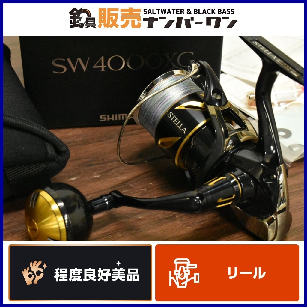 2024年最新】Yahoo!オークション -ステラsw4000xgの中古品・新品・未 