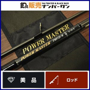 【美品☆現行モデル】テンリュウ パワーマスター PM972S-M 天龍 TENRYU POWER MASTER ライトショアジギング（CKN_O1）