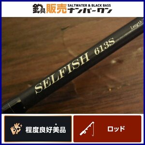 【程度良好美品★】リップルフィッシャー オーシャンアロー セルフィッシュ 613S RippleFisher SELFISH ジギングロッド ジギング（CKN_O1）