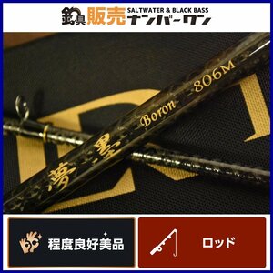 【程度良好美品★】宇崎日新 アレス レスター 夢墨 ボロン 806M ALES LESTER Boron エギングロッド エギング アオリイカ （CKN_O1）