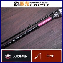 【人気モデル】がまかつ ラグゼ EGSP S70ML-solid.F Gamakatsu LUXXE ティップラン ボートエギング 船釣り（CKN_O1）_画像1