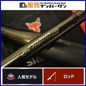 【人気モデル★】シマノ × ジャッカル ポイズングロリアス XC 1610ML-G SHIMANO JACKALL POISON GLORIOUS ブラックバス （CKN_O1）