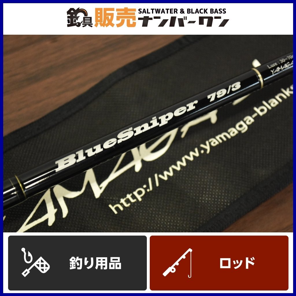 Yahoo!オークション -「ヒラマサキャスティングロッド」の落札相場・落札価格