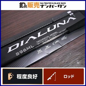 【程度良好品★人気モデル】シマノ 23 ディアルーナ S96ML SHIMANO DIALUNA テクニカルモデル シーバス カーボンモノコック （CKN_O1）