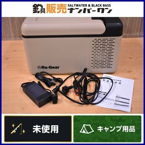 【未使用品】サンエスライン ReGear 車載対応冷凍冷蔵庫 9L ベージュ -20～20°C コンプレッサー式 DC電源(12V/24V)対応 (KKR_O1)