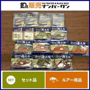 【1スタ☆】一誠 海太郎 ワーム ジグヘッド 15点セット 根魚玉スピン デカハネエビセット ジャコバグ カタクチワーム タチウオ 根魚（CKN_O