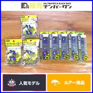 【人気モデル★】エギシンカー 8個セット エギ王 TR シンカー 10g～30g デュエル パタパタシンカー 25g～30g ティップラン アオリイカ（KKM