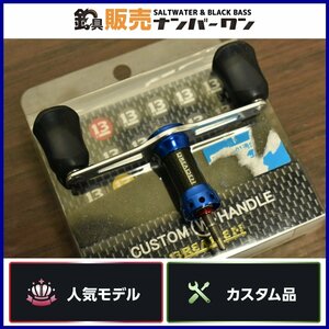 【人気モデル★】ブリーデン カスタムハンドル ダブルハンドル PD01-BL シマノ S2用 BREADEN CUSTOM W HANDLE エギング（CKN_O1）